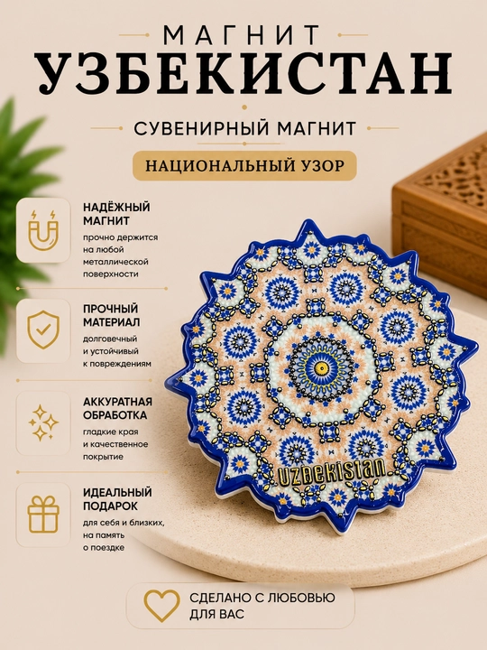 3D muzlatgich magnit - 
