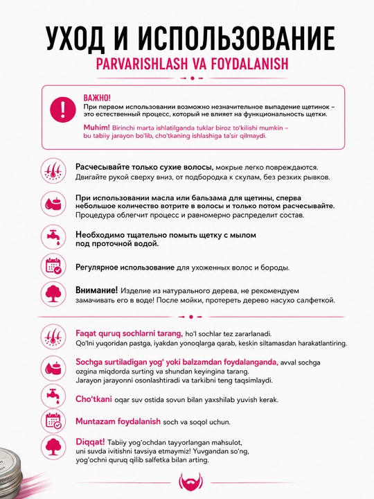 Soch, soqol, mo‘ylov, kaktus tuklari uchun yog‘och, tabiiy BeautyBox taroq-cho‘tkasi
