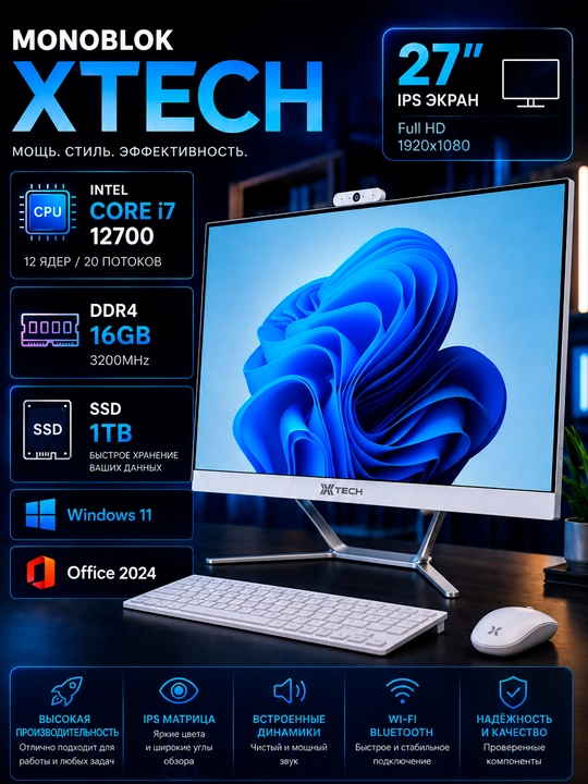 XTECH 27" IPS Full HD monobloki, i7-12700, 16GB DDR4, 1TB SSD - 