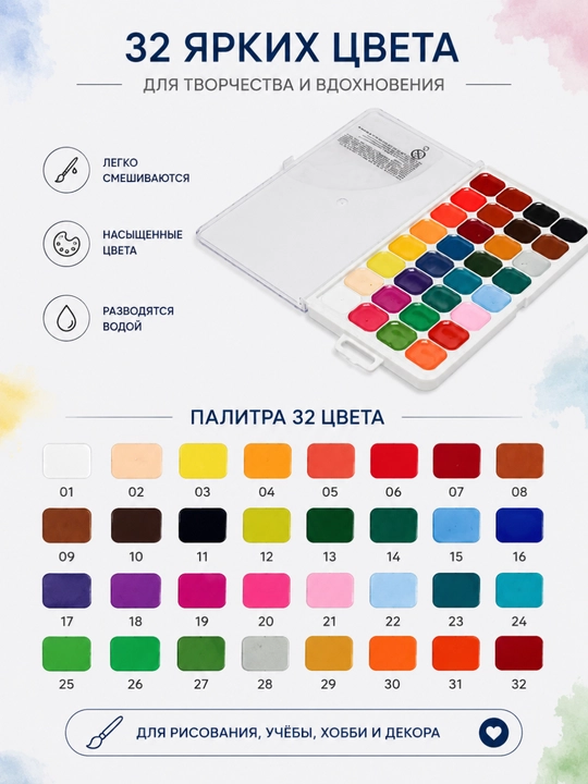 Акварель Луч Классика, 14, 18,  32 цветов, без кисти, европодвес