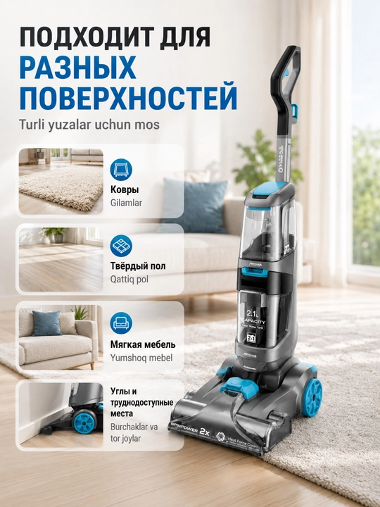 Моющий пылесос Uakeen ZL-942 Steam CarpetCleaner с аквафильтром для сухой и влажной уборки