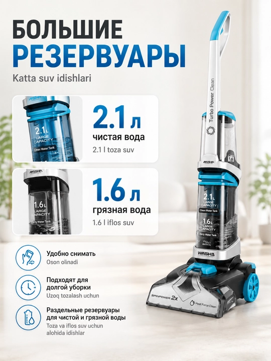 Моющий пылесос Uakeen ZL-942 Steam CarpetCleaner с аквафильтром для сухой и влажной уборки