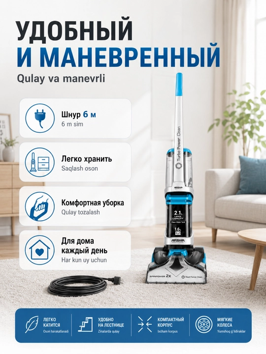 Моющий пылесос Uakeen ZL-942 Steam CarpetCleaner с аквафильтром для сухой и влажной уборки