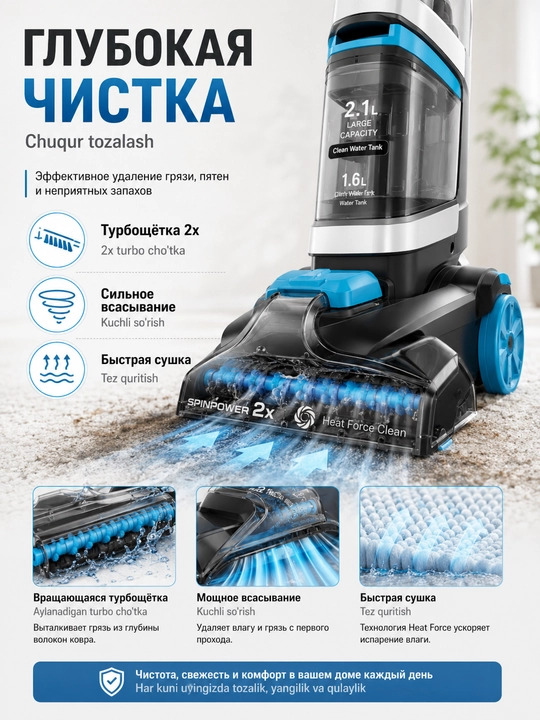 Моющий пылесос Uakeen ZL-942 Steam CarpetCleaner с аквафильтром для сухой и влажной уборки
