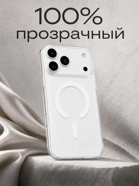 IPhone 17, 16, 15, 14 , 13, 12, Pro, Pro Max, uchun G'ilof Magsafe Crystal Slim