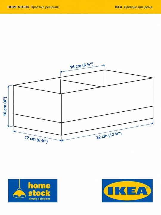 Bo'linmali saqlash organayzeri IKEA STUK, 17×32×10 sm