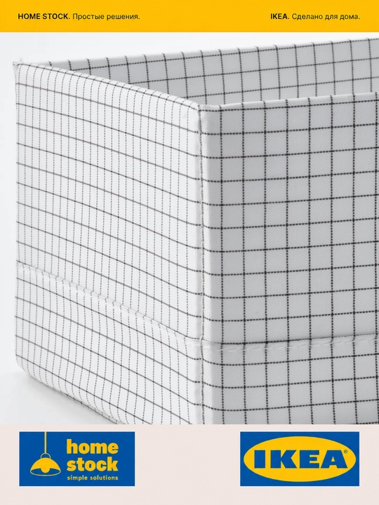 Bo'linmali saqlash organayzeri IKEA STUK, 17×32×10 sm