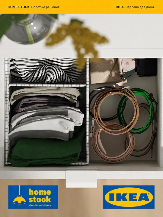 Bo'linmali saqlash organayzeri IKEA STUK, 17×32×10 sm