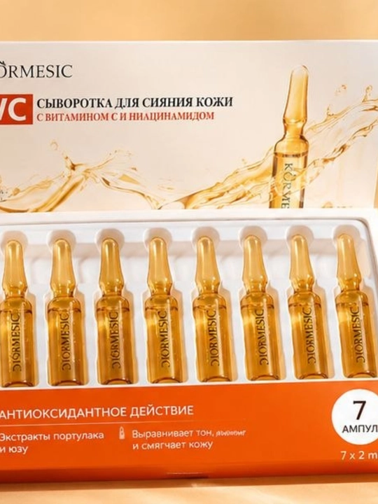 Сыворотка для сияния кожи  с витамином C и ниацинамидом, в ампулах