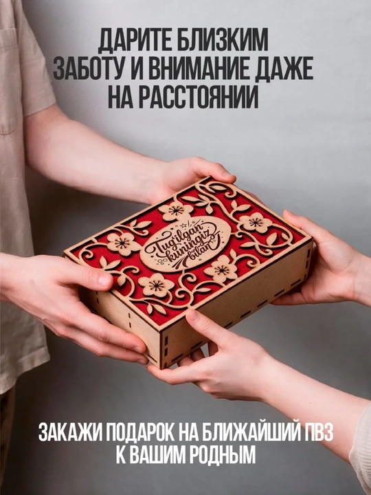 Ustoz uchun sovg'a: 12 tasi 1 da sovg'abop choy to'plami
