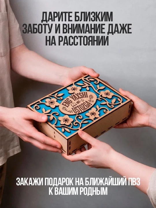 Ustoz uchun sovg'a: 12 tasi 1 da sovg'abop choy to'plami