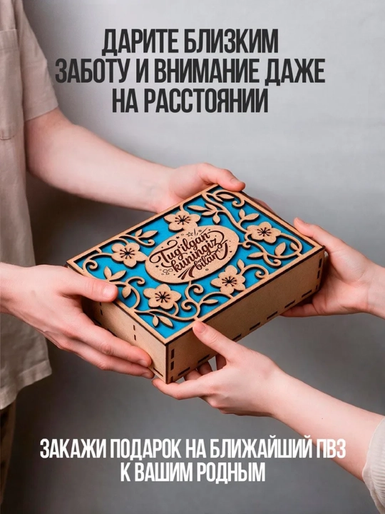 Ustoz uchun sovg'a: 12 tasi 1 da sovg'abop choy to'plami