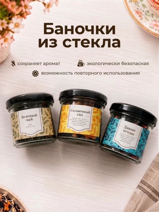 Ustoz uchun sovg'a: 12 tasi 1 da sovg'abop choy to'plami