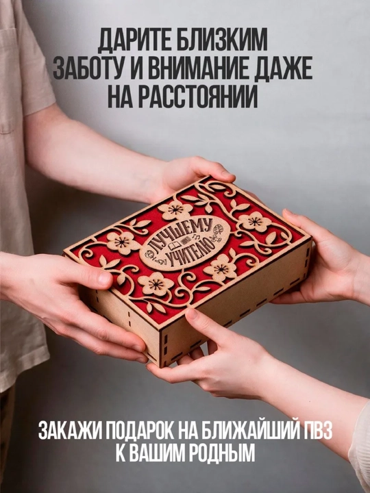 Ustoz uchun sovg'a: 12 tasi 1 da sovg'abop choy to'plami