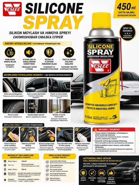 VESLEE Silicone Spray 450 мл - силиконовый смазочный и защитный спрей для автомобиля - 