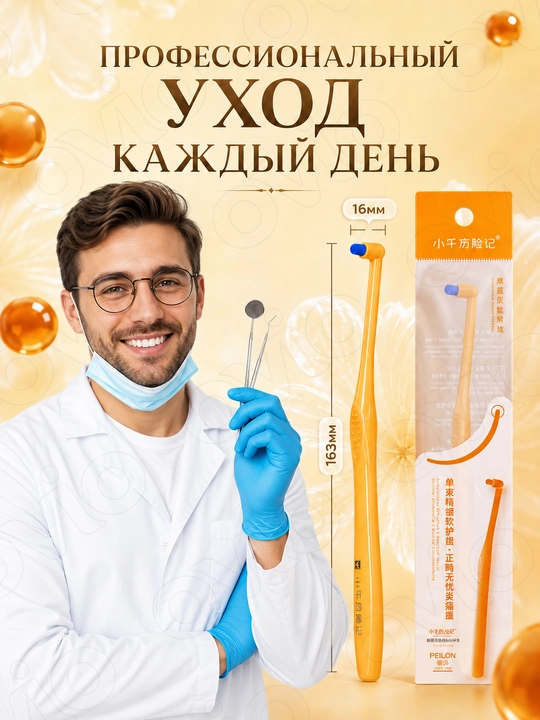 Breketlar, implantlar va elaynerlar uchun monopuchokli ortodontik tish cho‘tkasi
