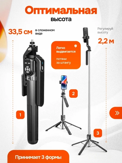 Штатив 6 В 1 ,Монопод для телефона+ 2 LED , Bluetooth, штатив для телефона 220 см, селфи