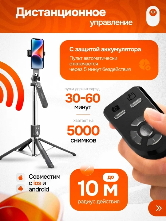 Штатив 6 В 1 ,Монопод для телефона+ 2 LED , Bluetooth, штатив для телефона 220 см, селфи