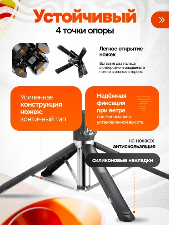 Штатив 6 В 1 ,Монопод для телефона+ 2 LED , Bluetooth, штатив для телефона 220 см, селфи