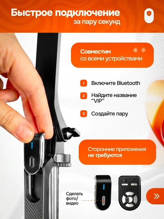 Штатив 6 В 1 ,Монопод для телефона+ 2 LED , Bluetooth, штатив для телефона 220 см, селфи