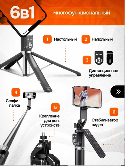 Штатив 6 В 1 ,Монопод для телефона+ 2 LED , Bluetooth, штатив для телефона 220 см, селфи