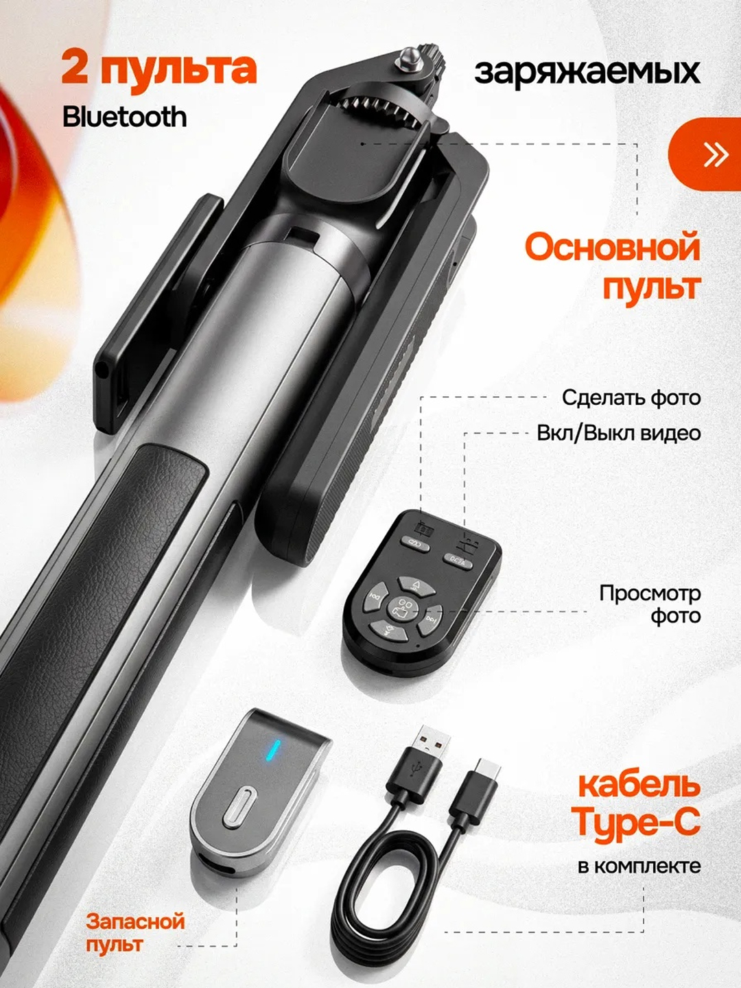 Штатив 6 В 1 ,Монопод для телефона+ 2 LED , Bluetooth, штатив для телефона 220 см, селфи