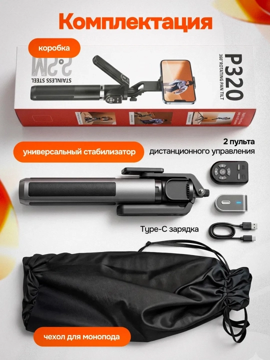 Штатив 6 В 1 ,Монопод для телефона+ 2 LED , Bluetooth, штатив для телефона 220 см, селфи
