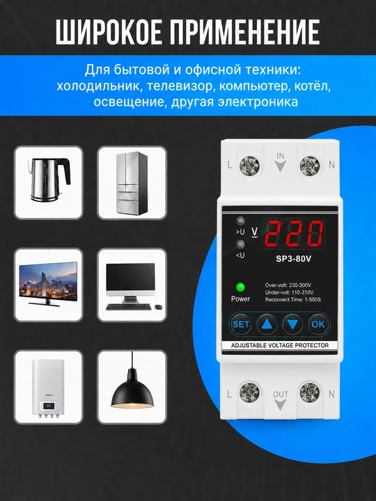 DIN ray uchun SP3-80V 2P 40A, 63A kuchlanish monitoring rölesi, 220 V