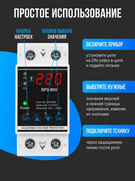 DIN ray uchun SP3-80V 2P 40A, 63A kuchlanish monitoring rölesi, 220 V