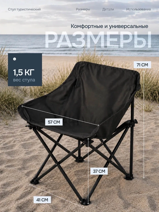 Buklanadigan turistik stul kreslo, tabiat va baliq ovi uchun, 120 kg gacha chidamli