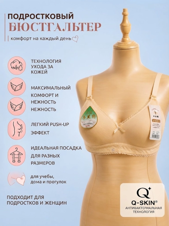 Qizlar va ayollar uchun ichki kiyim, byuzgelter, kichik oʻlchamlarda - 
