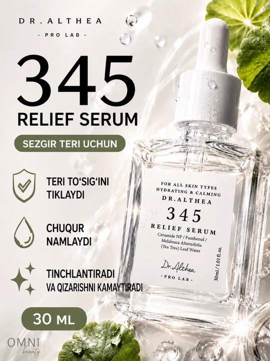 Сыворотка для лица Dr.Althea 345, витамин С, ретинол, ниацинамид, aqua, осветляющая - 