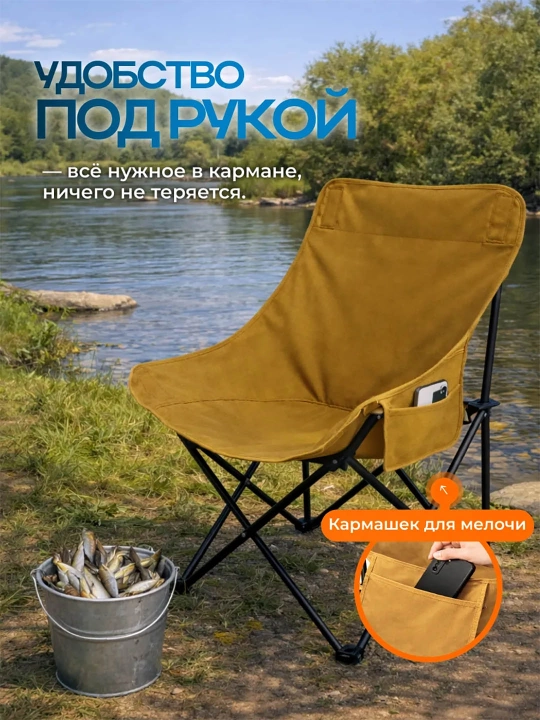 Buklanadigan turistik stul kreslo, tabiat va baliq ovi uchun, 120 kg gacha chidamli