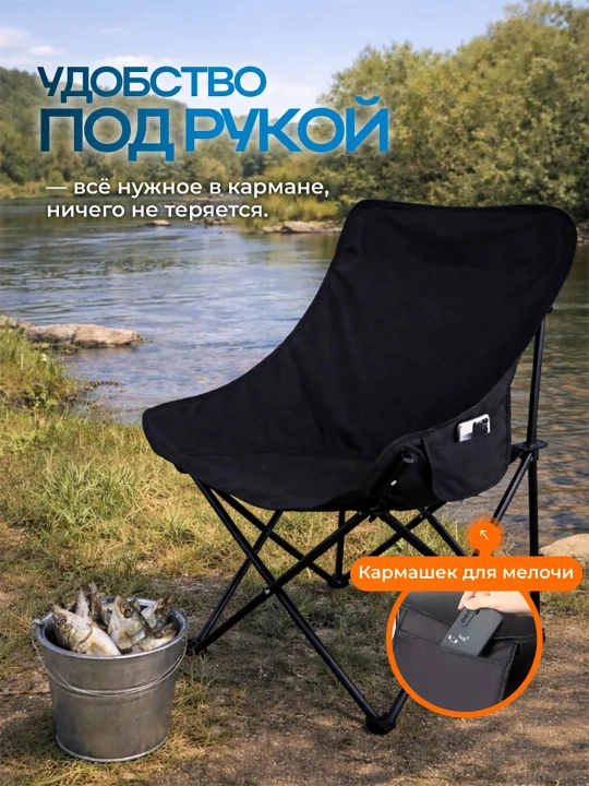 Buklanadigan turistik stul kreslo, tabiat va baliq ovi uchun, 120 kg gacha chidamli