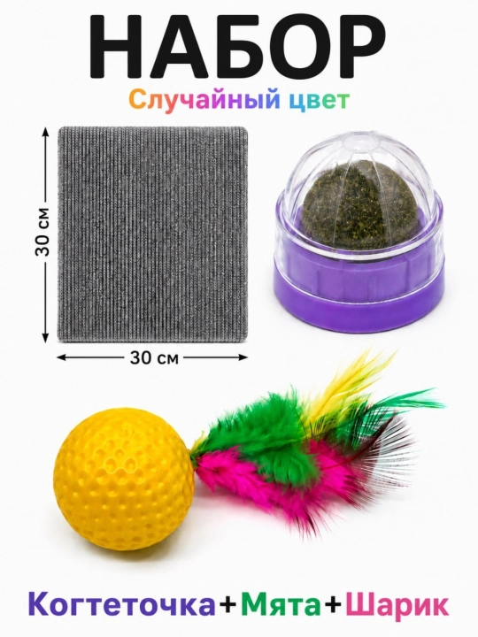 Набор игрушек для кошек - 