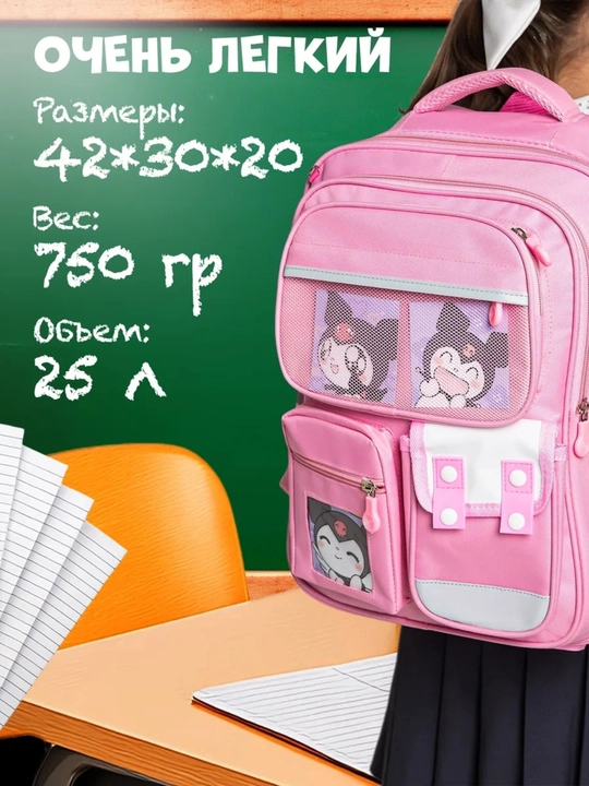 Bolalar ortopedik maktab ryukzagi