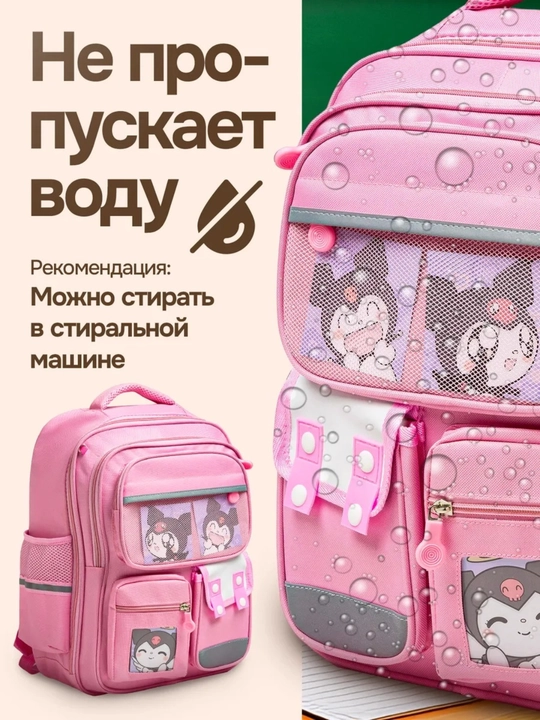Bolalar ortopedik maktab ryukzagi