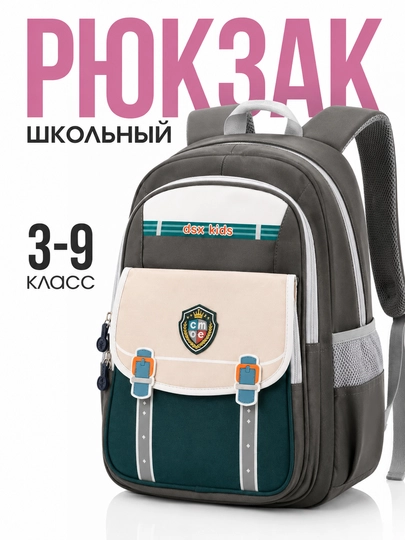 Qizlar va o‘g‘il bolalar uchun ryukzak, maktab ryukzagi - 