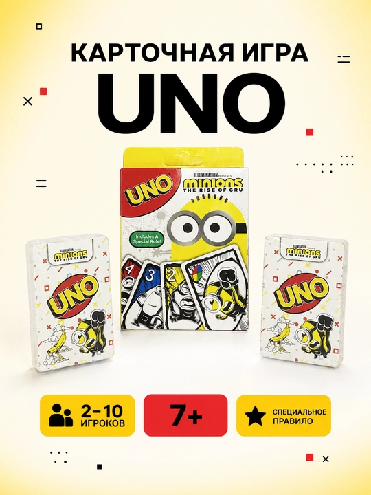 UNO kartochka o‘yini - 