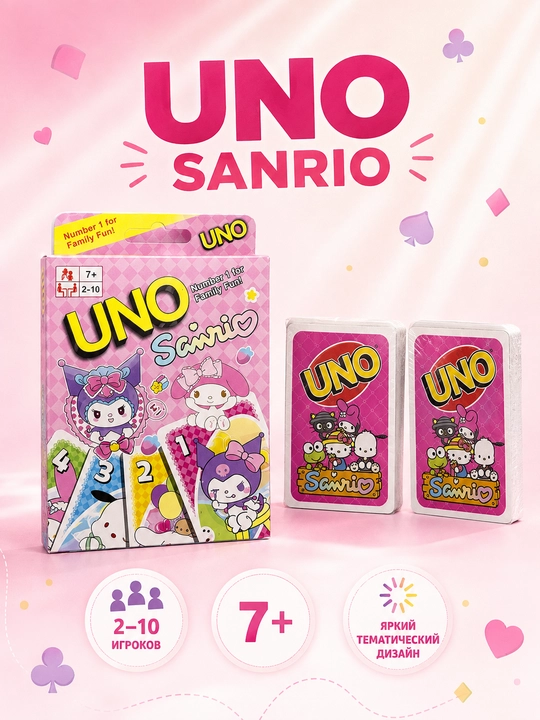 UNO kartochka o‘yini - 