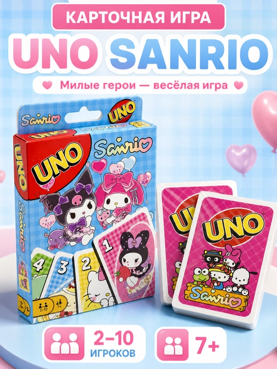 UNO kartochka o‘yini - 