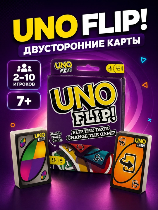 UNO kartochka o‘yini - 