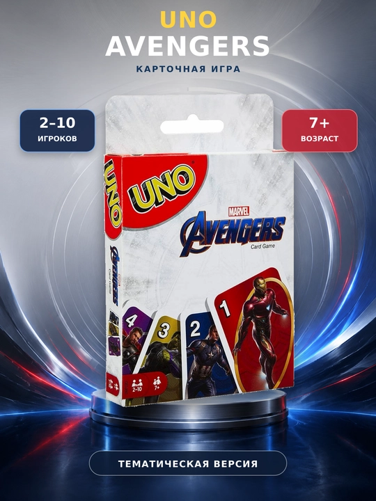 UNO kartochka o‘yini - 