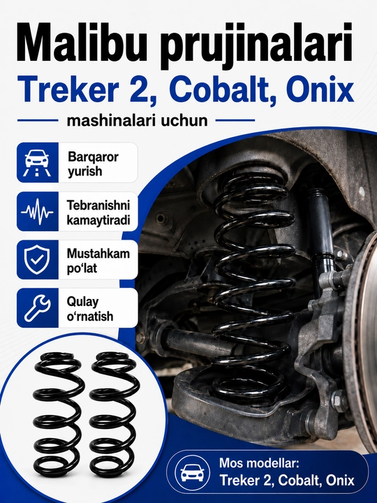 Задние пружины подвески для Chevrolet Malibu, Cobalt и Onix, комплект из 2 штук для авто