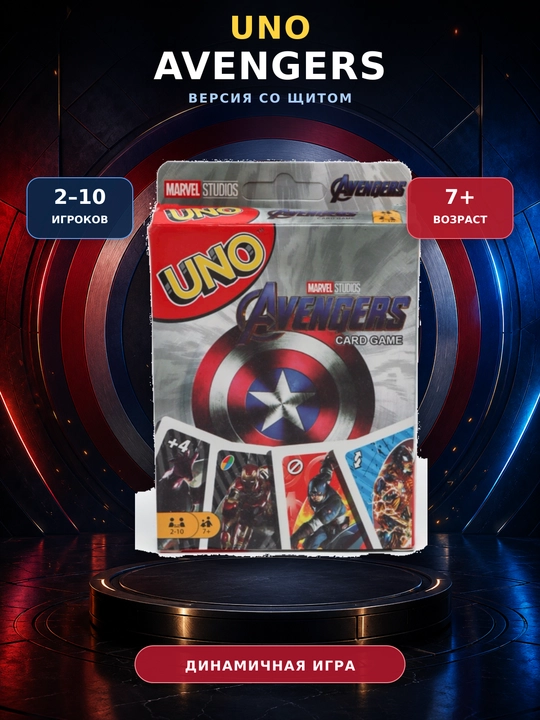 UNO kartochka o‘yini - 