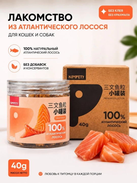 Вкусный корм KIMPET с говядиной для кошек и собак, без зерна и консервантов - 