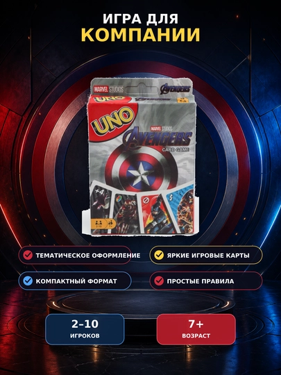 Карточная игра UNO