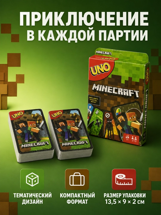 UNO kartochka o‘yini