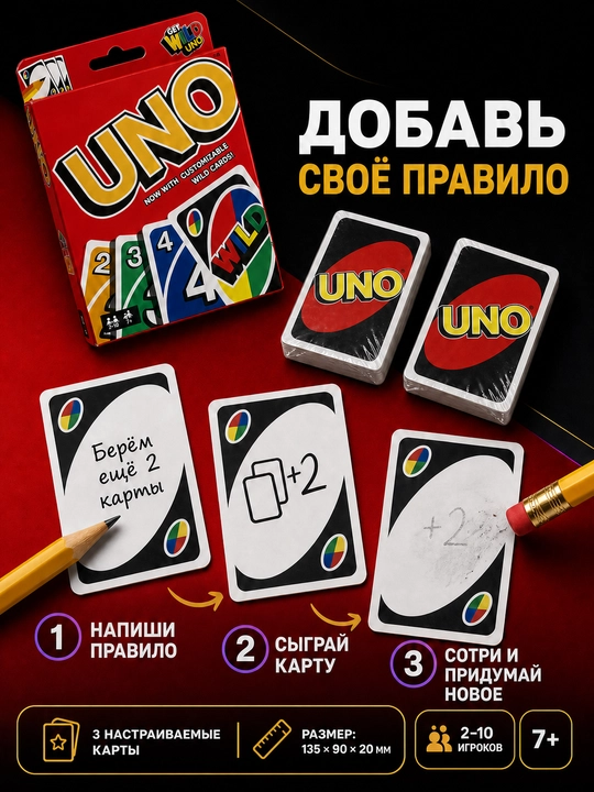 UNO kartochka o‘yini