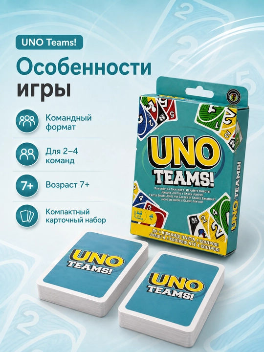 UNO kartochka o‘yini